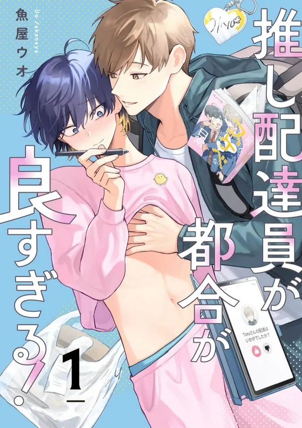 Oshi Haitatsuin Ga Tsugō Ga Yo Sugiru!