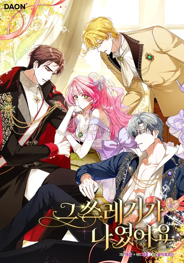 I Was That Piece of Trash [ValirScans]