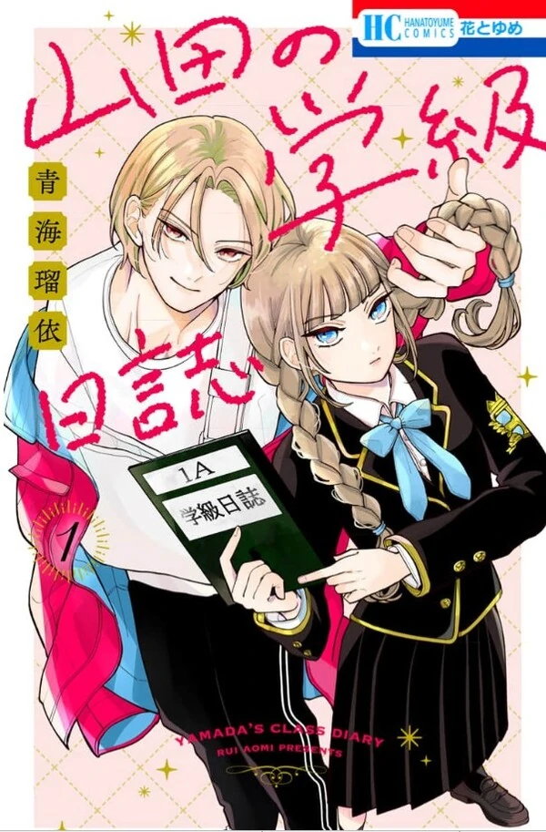 Yamada no Gakkyuu Nisshi