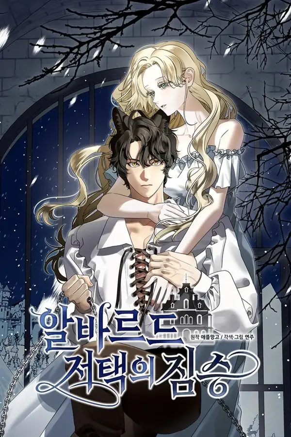 The Beast of Alvard Manor (Athrea Scans)