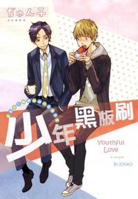 Youthful Love Youthful Love