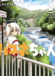 Onsen Yousei Hakone-chan